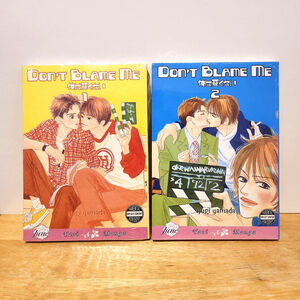 Yugi Yamada Manga Don't Blame Me Vol 1-2 (Complete) - RARE OOP Yaoi / BL
